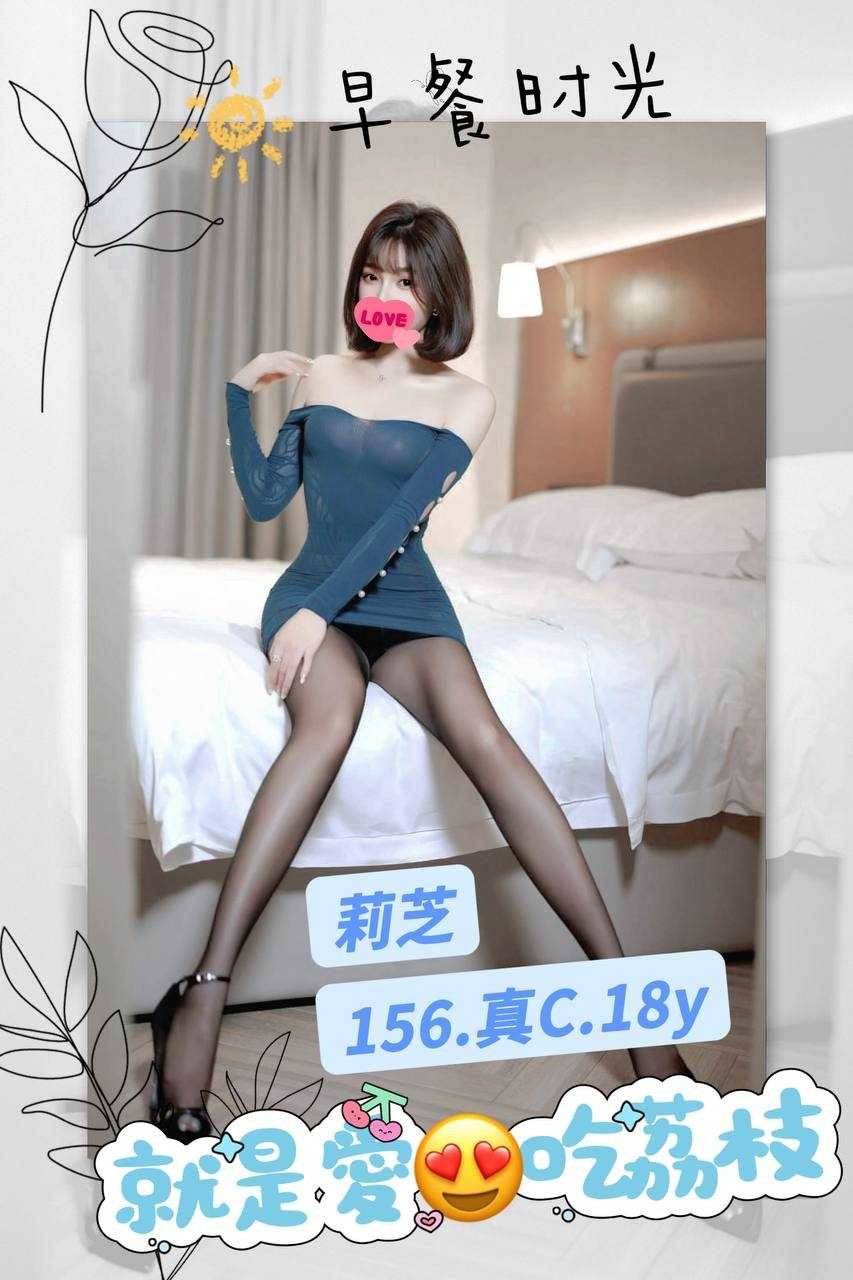 信義區定點茶 含蓄妖媚 茶妹 心儀 空姐31/34F